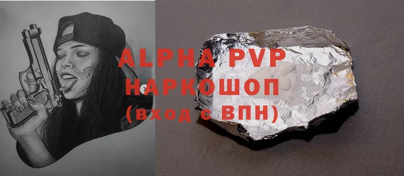 A-PVP Crystall  Кирсанов 