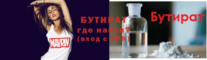 где купить наркотик  Кирсанов  БУТИРАТ GHB 