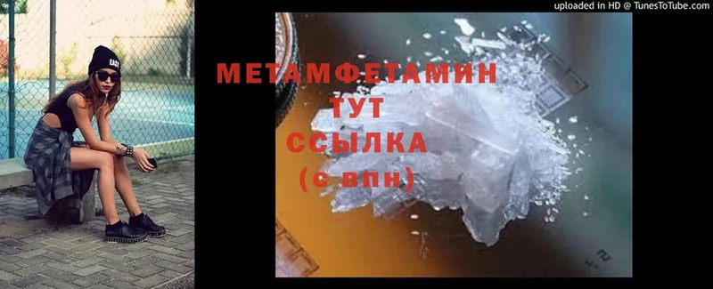 Первитин Methamphetamine  Кирсанов 